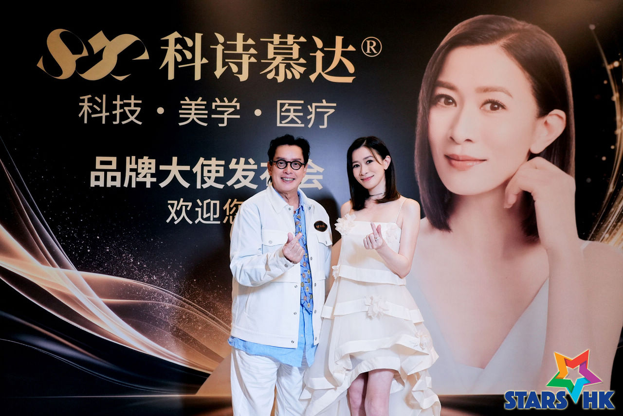 品牌大使佘詩曼與品牌股東譚詠麟於活動上合照。