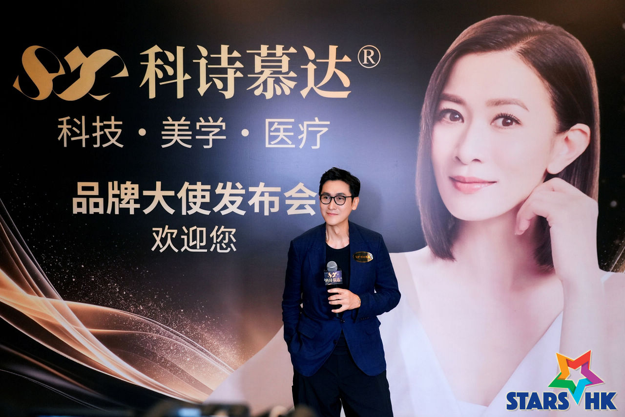 曾任品牌大使的馬德鐘到場參與活動。